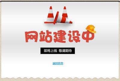 　　在互聯網信息時代，手機已經和人們的生活緊緊聯系不可分割了，擁有智能手機的人群是一個驚人的數據，因此對于企業來說如果在網站建設的時候忽略了手機端，那將是一個非常大的損失。其次手機端的網站對于用戶來說不僅具有良好的用戶體驗，還是一個高效率的營銷手段。由此可見，做好手機網站建設非常有必要，那么做好手機網站建設要經過哪些步驟呢？  　　一、首先要確定好網站的主題。網站的主題是網站制作目的的表現手段，只有確定好網站主題，在網站制作的過程中各項工作內容才不會跑偏，因為它就是網站建設工作的一個方向，或者說是指揮棒。任何事情只要有了方向，才有高效率的進展。因此確定網站主題不僅能夠保證網站的質量，也能保證網站制作過程的順暢進行。  　　二、搭建網站構架。搭建網站構架就相當于建造高樓一樣，是支撐起整棟樓的基礎力量和基礎外在表現。網站結構做的好，是一個優質網站的基礎。為了保證網站最終的有效性，網站結構要牢牢扣住網站的主題，除此之外，作為手機網站建設，網站構架需要最大限度的偏平化和具有足夠的邏輯性，這樣才能做出一個優秀的網站。  　　三、填充網站內容。由于手機網站的特殊性，在網站制作的過程，雖然要追求網站內容的豐富性，但是還要考慮到內容不能做的太過于贅繁，畢竟手機頁面是有限制的。同時，還應該保證網站內容和公司的產品以及網站主題息息相關。  　　四、進行網頁設計。網頁設計需要克服的一個問題就是除了要考慮手機站的特殊因素，還要求新。要想獲得高點擊，就需要在網頁設計上多研究多下功夫，避免千篇一律的設計。  　　五、最后就是上線測試。網站建設的最后階段，就是測試網站是否存在BUG等問題。要特別檢查手機上的效果顯示，以及網頁的加載速度和網站安全等。有疏漏的地及時進行修補，力求制作出一個優質的網站。