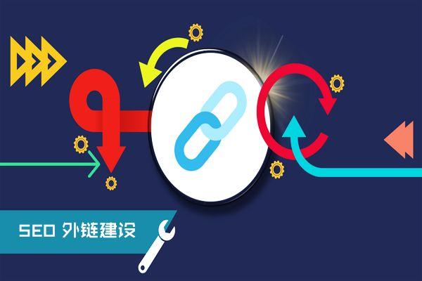 網站鏈接優化