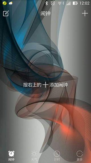 北京中聯(lián)科技生活服務類天氣預測APP定制開發(fā)