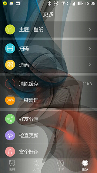 生活服務類天氣預測APP定制開發(fā)