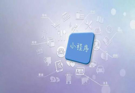 中聯科技小程序電商開發(fā)