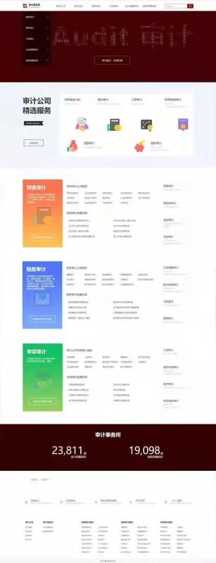 北京中聯(lián)科技網(wǎng)站設(shè)計開發(fā)原型圖設(shè)計